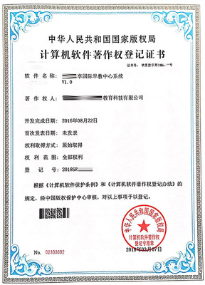 軟件著作權登記 為何不可或缺？專業版權代理的價值何在？